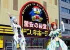 「ファンタシースターオンライン2」ドン・キホーテとの境界を超えたコラボがスタート！アイテムコードつきのコラボ商品が発売