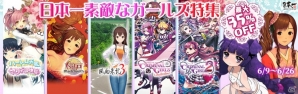 値下げキャンペーン「日本一素敵なガールズ特集」がPS Storeにて開催！「クリミナルガールズ」シリーズなどがラインナップの画像1
