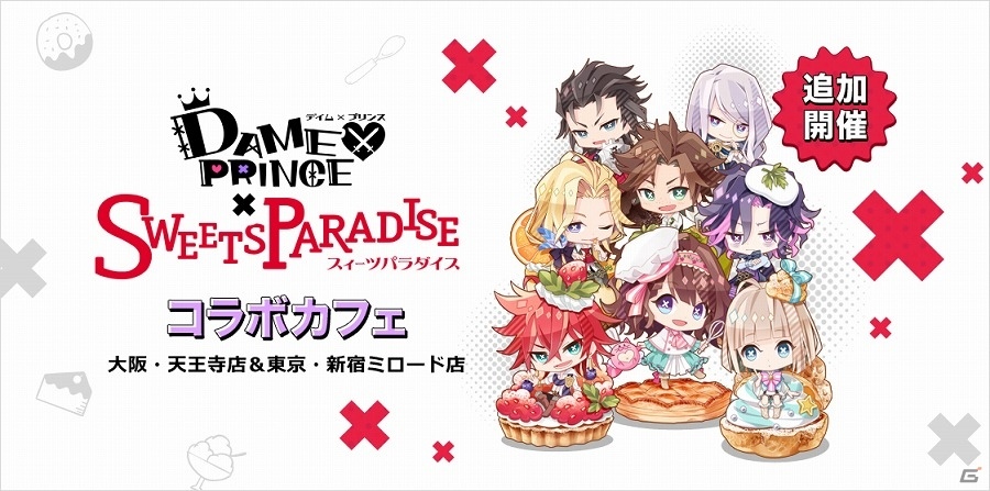 iOS/Android「DAME×PRINCE」大阪・天王寺と東京・新宿にてコラボカフェの追加実施が決定！の画像1