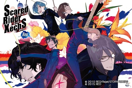 PS Vita「スカーレッドライダーゼクス Rev.」が半額で購入できるキャンペーンがスタートの画像1