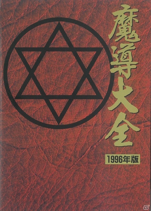 プロジェクトEGG15年記念作品「魔導物語 きゅ～きょく大全 SUN -SFC＆DS- with LADY-BONO！」が8月10日に発売決定の画像8