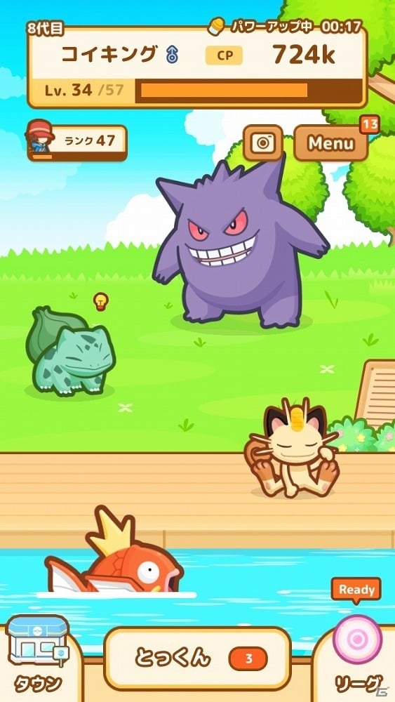 iOS/Android「はねろ！コイキング」新たなリーグ「ヒールリーグ」が解禁！新たにゲッコウガとゲンガーも登場の画像5