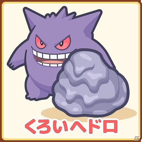 iOS/Android「はねろ！コイキング」新たなリーグ「ヒールリーグ」が解禁！新たにゲッコウガとゲンガーも登場の画像7