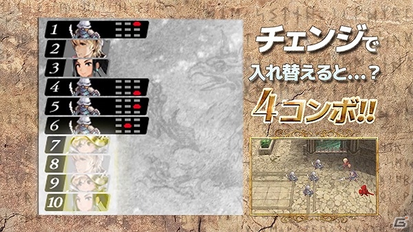 3DS「ラジアントヒストリア パーフェクトクロノロジー」遊びやすくなったバトルの様子を紹介した映像が公開！の画像3
