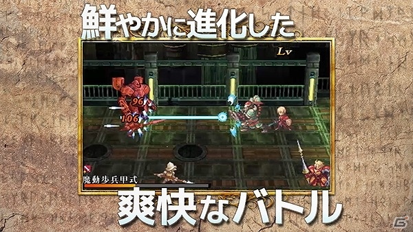 3DS「ラジアントヒストリア パーフェクトクロノロジー」遊びやすくなったバトルの様子を紹介した映像が公開！の画像4