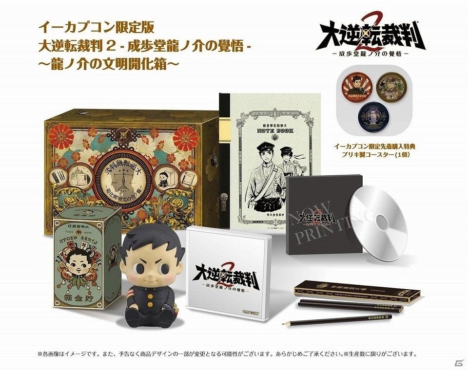 3DS「大逆転裁判2 -成歩堂龍ノ介の覺悟-」イーカプコン限定版「龍ノ介の文明開化箱」に同梱されるグッズの追加情報が公開の画像1