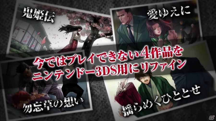 3DS「探偵 神宮寺三郎 GHOST OF THE DUSK」紹介映像が公開！声優陣によるムービーシーンと「謎の事件簿」も収録の画像2