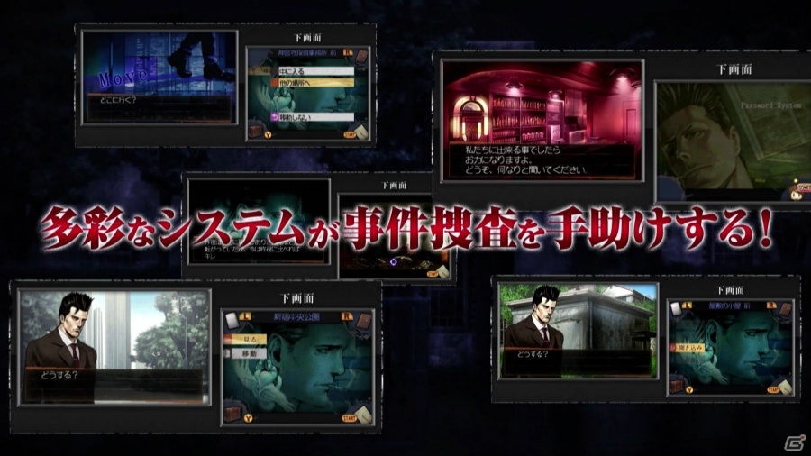 3DS「探偵 神宮寺三郎 GHOST OF THE DUSK」紹介映像が公開！声優陣によるムービーシーンと「謎の事件簿」も収録の画像3