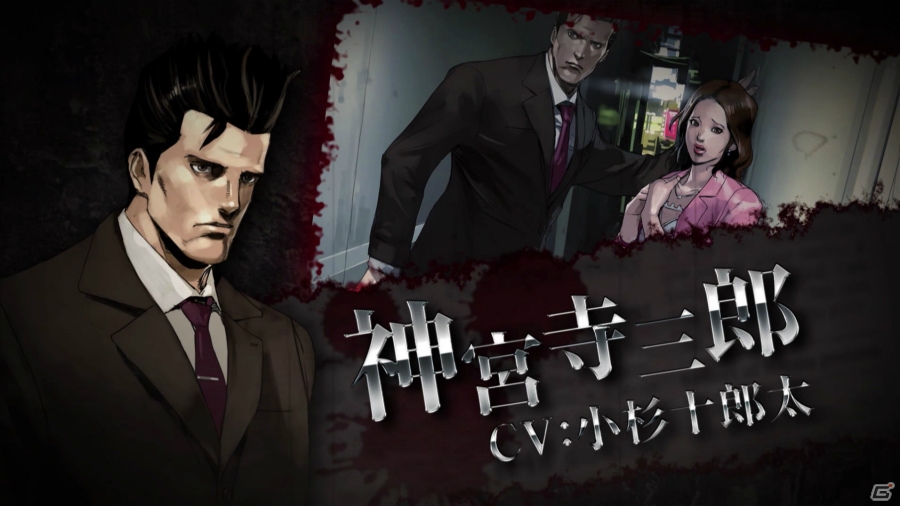 3DS「探偵 神宮寺三郎 GHOST OF THE DUSK」紹介映像が公開！声優陣によるムービーシーンと「謎の事件簿」も収録の画像5