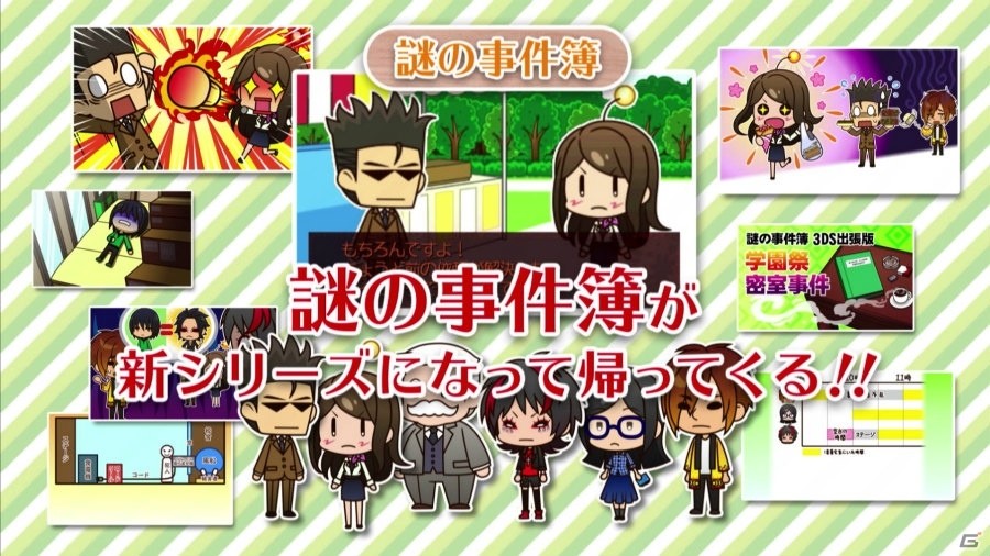 3DS「探偵 神宮寺三郎 GHOST OF THE DUSK」紹介映像が公開！声優陣によるムービーシーンと「謎の事件簿」も収録の画像7