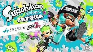 京都水族館×「スプラトゥーン2」コラボイベントが開催！降下型巨大ウォーターカーテンと水遊びアトラクションで全身ずぶ濡れになろうの画像1