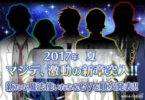 iOS/Android「マジカルデイズ」新章が追加される大型アップデートが実施決定！新たな魔法使いたちのCV情報も公開の画像1