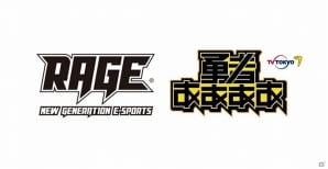 「RAGE GRAND FINALS」にてバラエティ番組「勇者ああああ」の公開収録が決定！プロゲーマーによる「ストリートファイターV」エキシビジョンマッチもの画像1