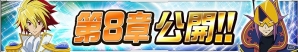 iOS/Android「スーパーロボット大戦X-Ω」SSRダイモス☆が登場するイベント「魂の絆!唸れ友情の必殺拳」が開催!の画像12