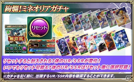 「オルタンシア・サーガ」イベント「大魔法使いマクシムと覇者の塔」が開催！マクシムが登場する「絢爛！ミネオリアガチャ」も実施の画像6