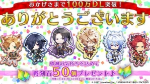 iOS/Android「戦刻ナイトブラッド」100万DL突破！推し軍の武将が入手できる「軍ガチャ」が開催の画像1