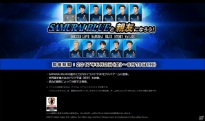 iOS/Android「SOCCER LOVE」試合中に選手を操作できる新機能が追加！日本代表イベント「SAMURAI BLUE STORY」も開催の画像3