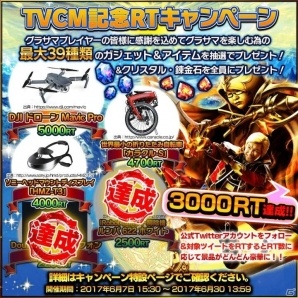 iOS/Android「グランドサマナーズ」ログイン時間やメンテナンス時間が爆速に！？「三大爆速キャンペーン」が開始の画像1