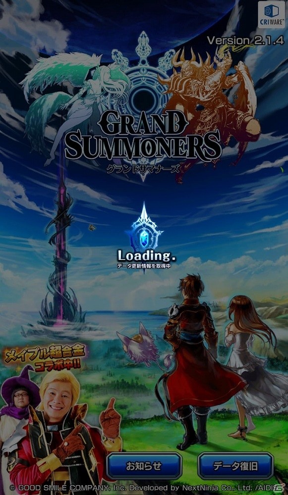 iOS/Android「グランドサマナーズ」ログイン時間やメンテナンス時間が爆速に！？「三大爆速キャンペーン」が開始の画像3