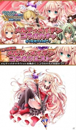 iOS/Android「オオカミ姫」にて「神姫覚醒メルティメイデン」コラボが開催！ログインボーナスも実施の画像2