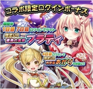 iOS/Android「オオカミ姫」にて「神姫覚醒メルティメイデン」コラボが開催！ログインボーナスも実施の画像3