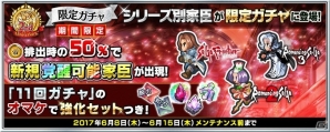 PC「インペリアル サガ」様々なアイテムが手に入る「2周年記念キャンペーン」が開催！公開生放送の配信も決定の画像3
