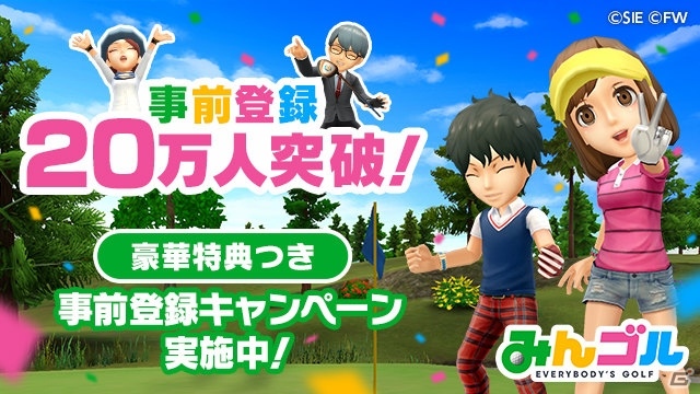 iOS/Android「みんゴル」事前登録者数が20万人を突破！「限定ウェアコイン」3,000枚がプレゼントに追加決定の画像1