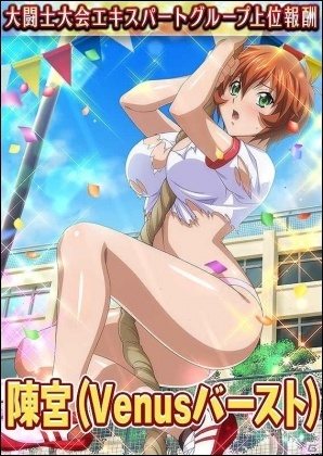 GREE/Mobage/dゲーム「一騎当千バーストファイト」レイドイベント「つかめ栄光☆青春大運動会！」が開催！の画像8