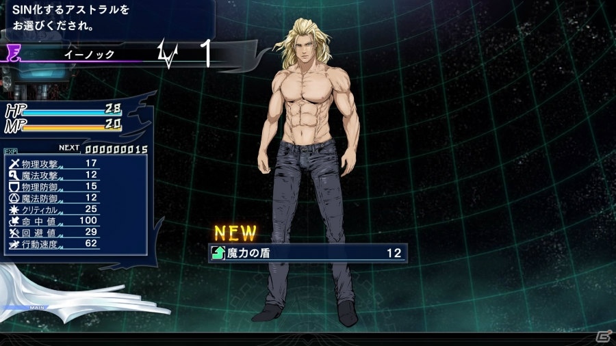 PS4/PS Vita「The Lost Child」初回特典に「ネフィリム」のDLCとブックレットが追加！イーノックの“進化”に関する情報もの画像8