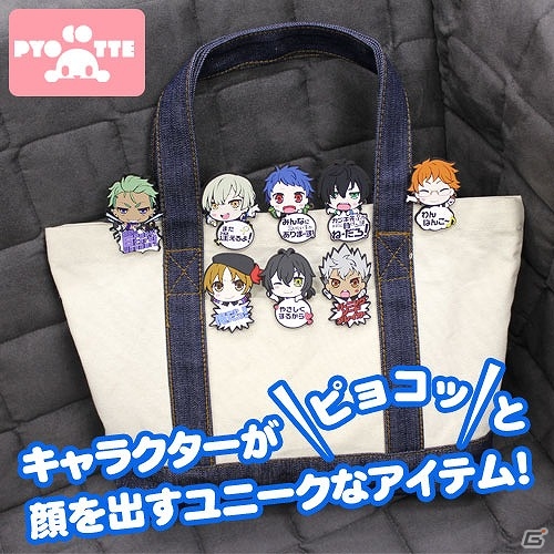 「KING OF PRISM by PrettyRhythm」のカーディガンやティースプーン、キャラクターアクセサリーが登場！の画像14