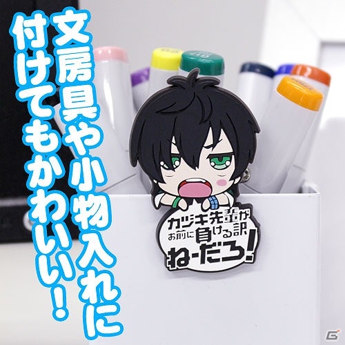 「KING OF PRISM by PrettyRhythm」のカーディガンやティースプーン、キャラクターアクセサリーが登場！の画像16