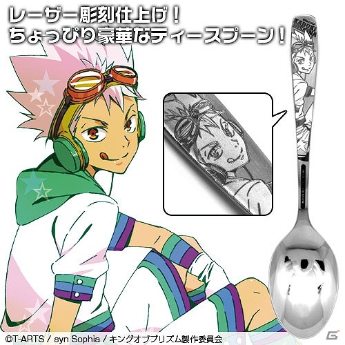 「KING OF PRISM by PrettyRhythm」のカーディガンやティースプーン、キャラクターアクセサリーが登場！の画像8