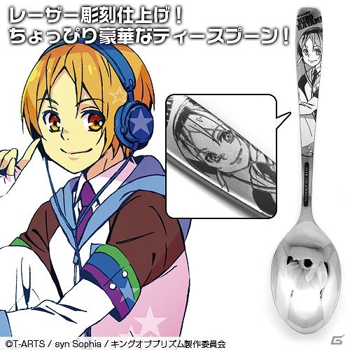 「KING OF PRISM by PrettyRhythm」のカーディガンやティースプーン、キャラクターアクセサリーが登場！の画像9