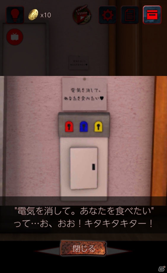 何か裏がある？と思わせる不穏さとドツボにハマっていく怖さが秀逸！「脱出ゲーム：ギフト」プレイレビューの画像11