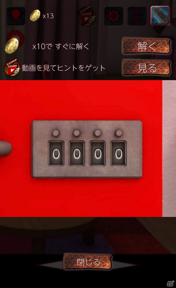 何か裏がある？と思わせる不穏さとドツボにハマっていく怖さが秀逸！「脱出ゲーム：ギフト」プレイレビューの画像3