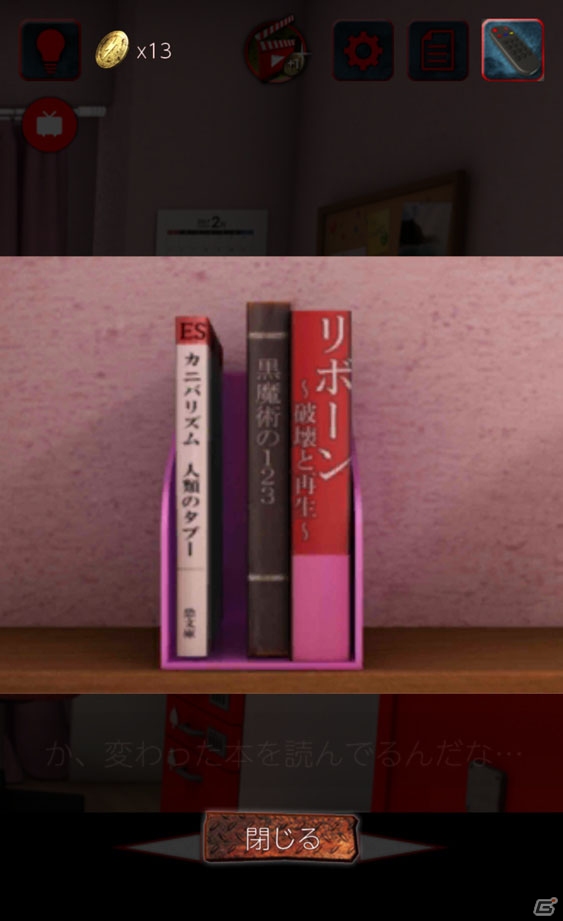 何か裏がある？と思わせる不穏さとドツボにハマっていく怖さが秀逸！「脱出ゲーム：ギフト」プレイレビューの画像6