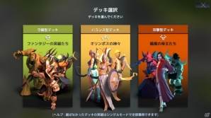 ターンストラテジーゲーム「マジェスティア」を紹介―状況に合わせた戦略を練って勝利をつかもう！の画像6