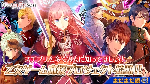 PS Vita版「スチームプリズン -七つの美徳-」が2017年10月26日に発売！スペシャルムービーが公開の画像4