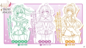 iOS/Android「Re:ステージ！プリズムステップ」新ユニット・トロワアンジュとテトラルキアのキャラクターが公開！の画像2