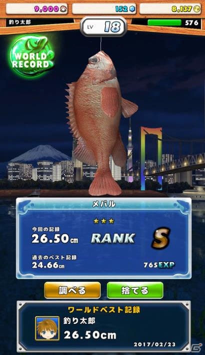 配信開始・事前登録受付中のiOS/Android向け最新スマホゲームアプリ（2017年6月10日号）の画像8