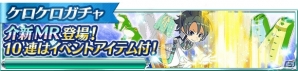 iOS/Android「魔法科高校の劣等生 スクールマギクスバトル」にて「祝3周年！大感謝キャンペーン」が開催！の画像15