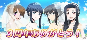 iOS/Android「魔法科高校の劣等生 スクールマギクスバトル」にて「祝3周年！大感謝キャンペーン」が開催！の画像21