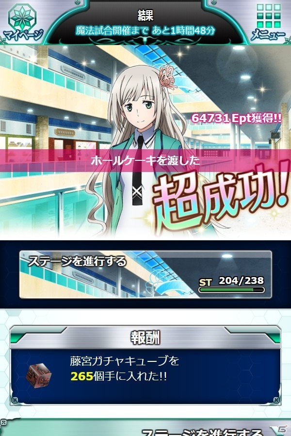 iOS/Android「魔法科高校の劣等生 スクールマギクスバトル」にて「祝3周年！大感謝キャンペーン」が開催！の画像10