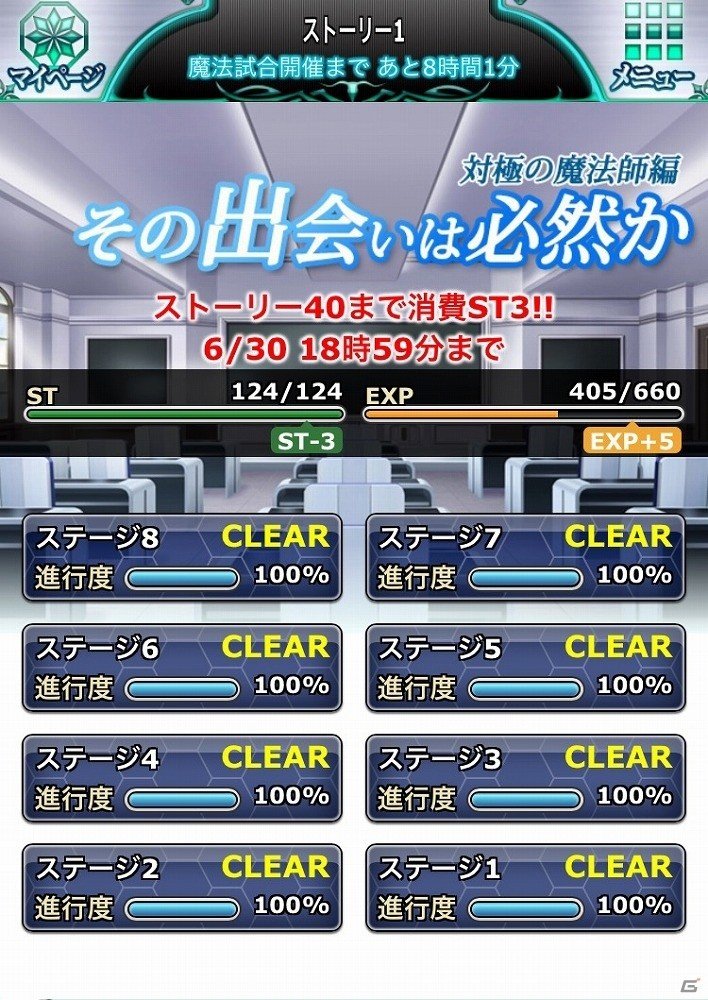 iOS/Android「魔法科高校の劣等生 スクールマギクスバトル」にて「祝3周年！大感謝キャンペーン」が開催！の画像2