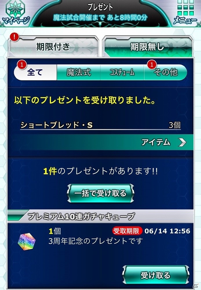 iOS/Android「魔法科高校の劣等生 スクールマギクスバトル」にて「祝3周年！大感謝キャンペーン」が開催！の画像3