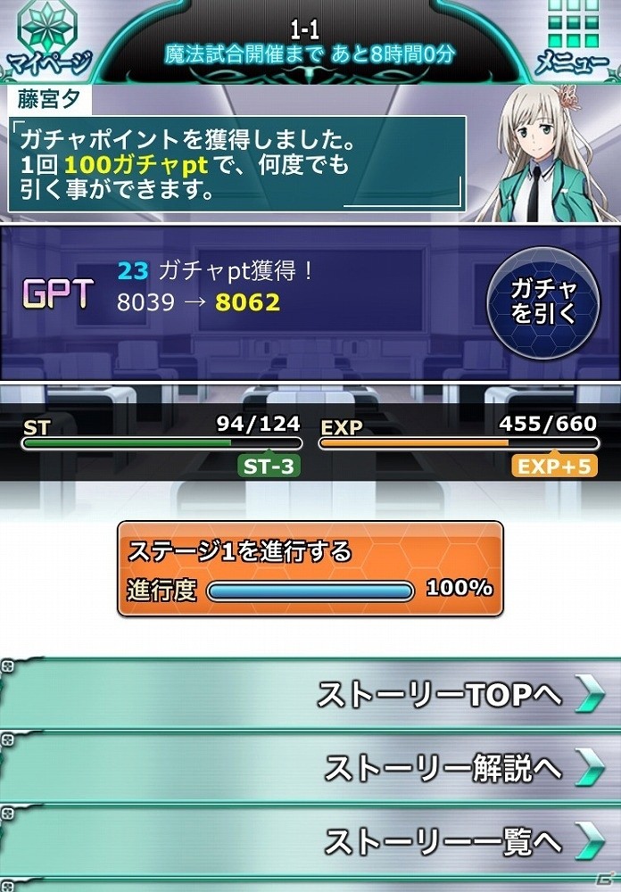 iOS/Android「魔法科高校の劣等生 スクールマギクスバトル」にて「祝3周年！大感謝キャンペーン」が開催！の画像4