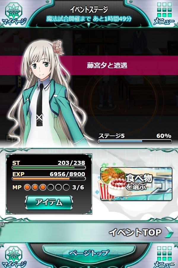 iOS/Android「魔法科高校の劣等生 スクールマギクスバトル」にて「祝3周年！大感謝キャンペーン」が開催！の画像7