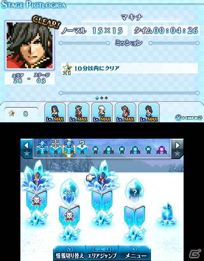 3DS「ピクトロジカ ファイナルファンタジー ≒」が7月12日に配信決定！全300問以上のイラストパズル「ピクトロジカ」を楽しもうの画像3