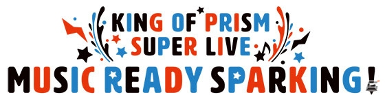 「KING OF PRISM-PRIDE the HERO-」初日舞台挨拶をレポート！初の単独ライブイベントも開催決定の画像4