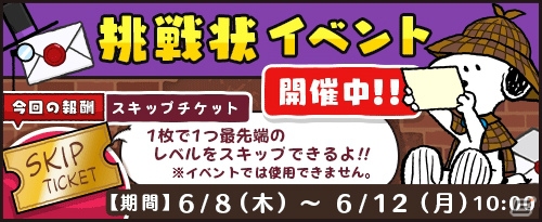 「スヌーピードロップス」が梅雨をイメージしたレイニーデザインに！カエルのレインコートを着たスヌーピーも登場の画像3